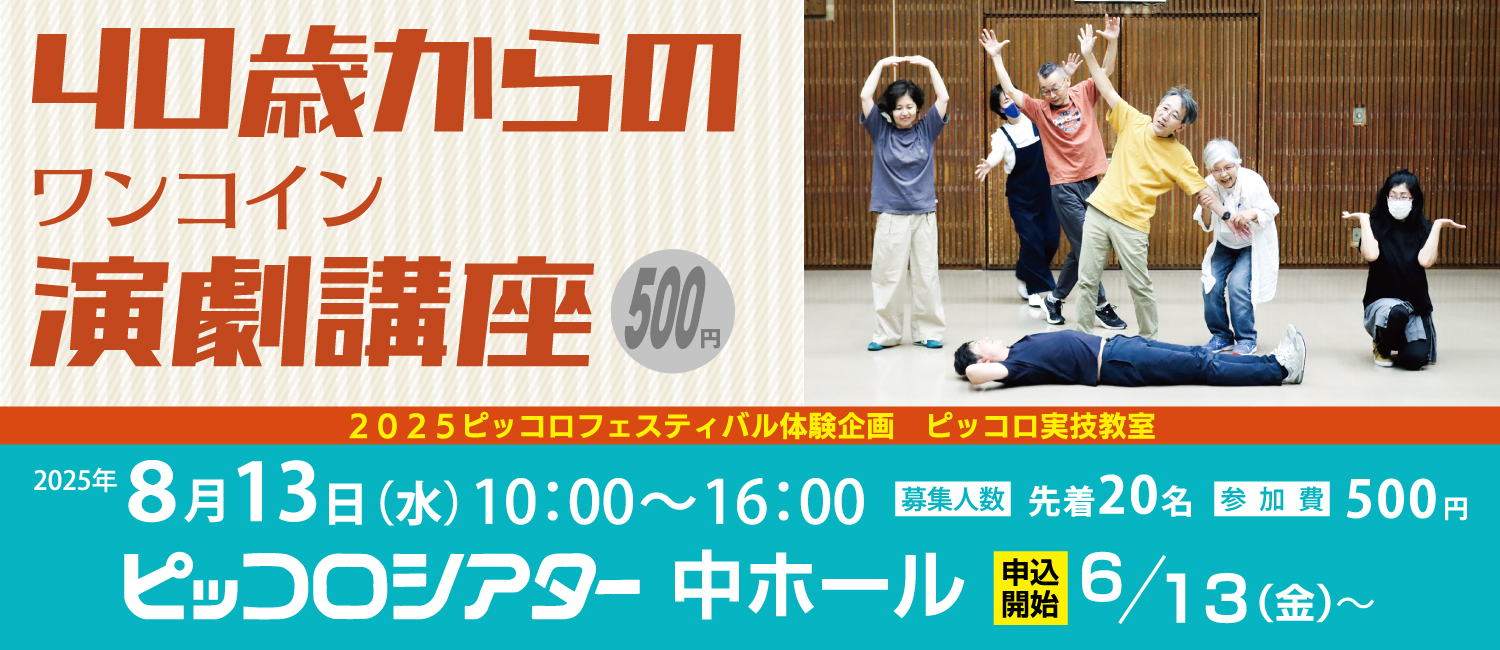 40歳からの